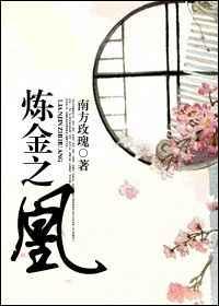 炼金之凰 炼金之凰