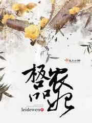极品农妃 极品农妃