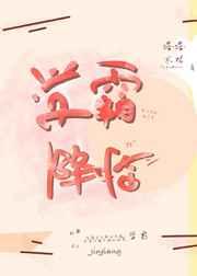 学霸降临 学霸降临