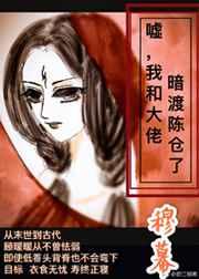 嘘我和大佬暗渡陈仓了 嘘我和大佬暗渡陈仓了