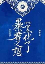 暴君又想黑化了(穿书) 暴君又想黑化了(穿书)