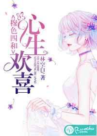 穆色四和,心生欢喜 穆色四和,心生欢喜