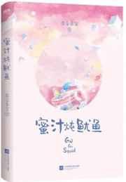 蜜汁炖鱿鱼 蜜汁炖鱿鱼