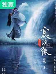 �ϫԵ ԭ��С˵