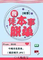 反派对我觊觎已久(快穿) 反派对我觊觎已久(快穿)