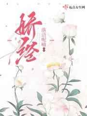 娇经 娇经