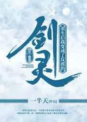 穿书后我变成了反派的剑灵 穿书后我变成了反派的剑灵