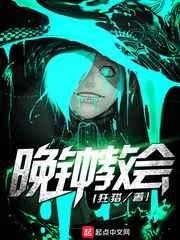 晚钟教会 晚钟教会