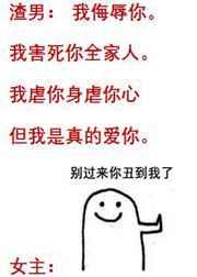 去踏马的破镜重圆 去踏马的破镜重圆