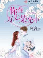 你在万丈荣光中 你在万丈荣光中