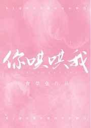 你哄哄我 你哄哄我