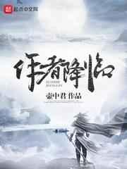 作者降临 作者降临