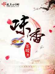 味香 味香