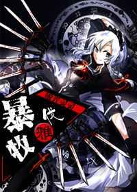 暴牧优雅 暴牧优雅