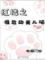 ��¥֮˭�Ҷ��Ҷ���