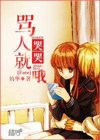 [Fate]˾Ϳ޿Ŷ!