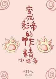 穿成影帝的作精小娇妻 穿成影帝的作精小娇妻