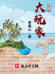 自然大玩家 自然大玩家