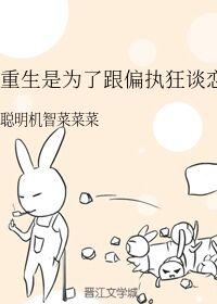 ������Ϊ�˸�ƫִ��̸����