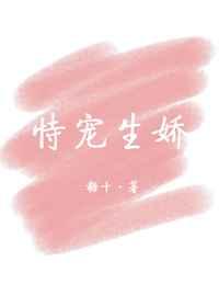 恃宠生娇(重生) 恃宠生娇(重生)