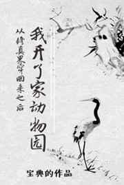 ������紩����֮���ҿ��˼Ҷ���԰