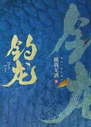 钓龙 钓龙