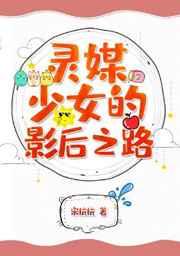 ��ý��Ů��Ӱ��֮·