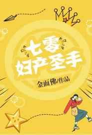 ���㸾��ʥ��