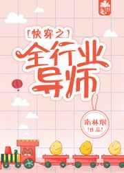 �촩֮ȫ��ҵ��ʦ