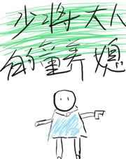 重生后和死对头he了 重生后和死对头he了