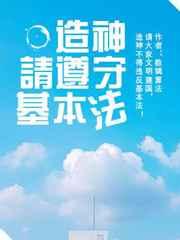 造神请遵守基本法 造神请遵守基本法