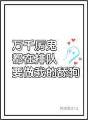 万千非人类排队表白我 万千非人类排队表白我
