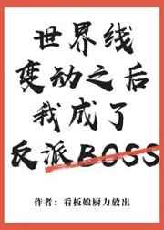 ߱䶯֮ҳ˷Boss