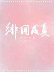 绯闻成真 绯闻成真