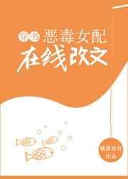 穿成叔嫂文中倒贴表妹 穿成叔嫂文中倒贴表妹