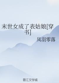 ĩ��Ů���˱�����[����]