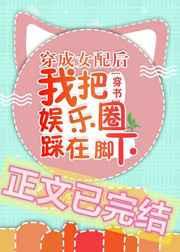 ����Ů����Ұ�����Ȧ���ڽ���[����]