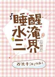 ˯��ˮ������[����]