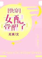女配觉醒了(快穿)