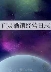 ����ƹݾ�Ӫ��־