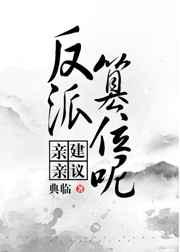 权倾天下的太后重生了 权倾天下的太后重生了