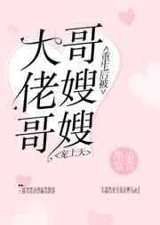 重生后被大佬宠上天 重生后被大佬宠上天