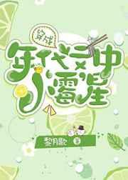 穿成年代文中小‘霉’星 穿成年代文中小‘霉’星