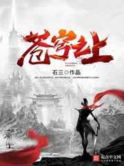 苍穹之上 苍穹之上