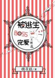 boss谮[]