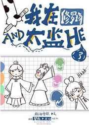 我在修罗场和太监HE了(穿书) 我在修罗场和太监HE了(穿书)