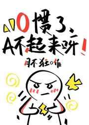 O���ˣ�A������ѽ��