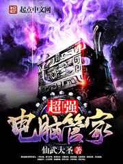 超强电脑管家 超强电脑管家