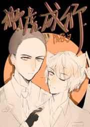 狮虎成行 狮虎成行