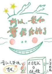 和闷骚龙包办婚姻后我飘了 和闷骚龙包办婚姻后我飘了